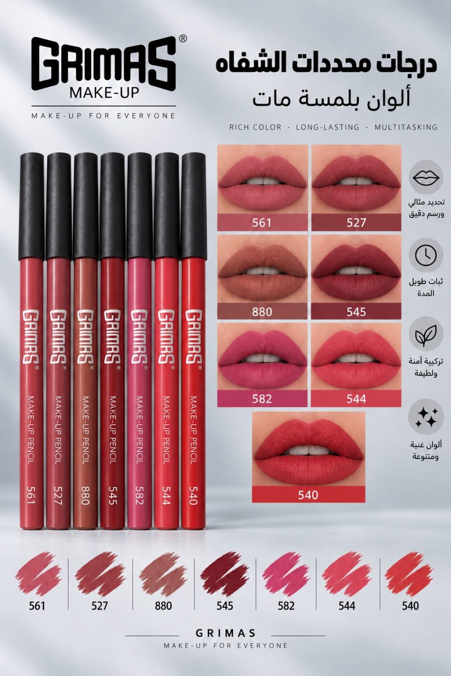 GRIMAS LIP LINER PENCIL