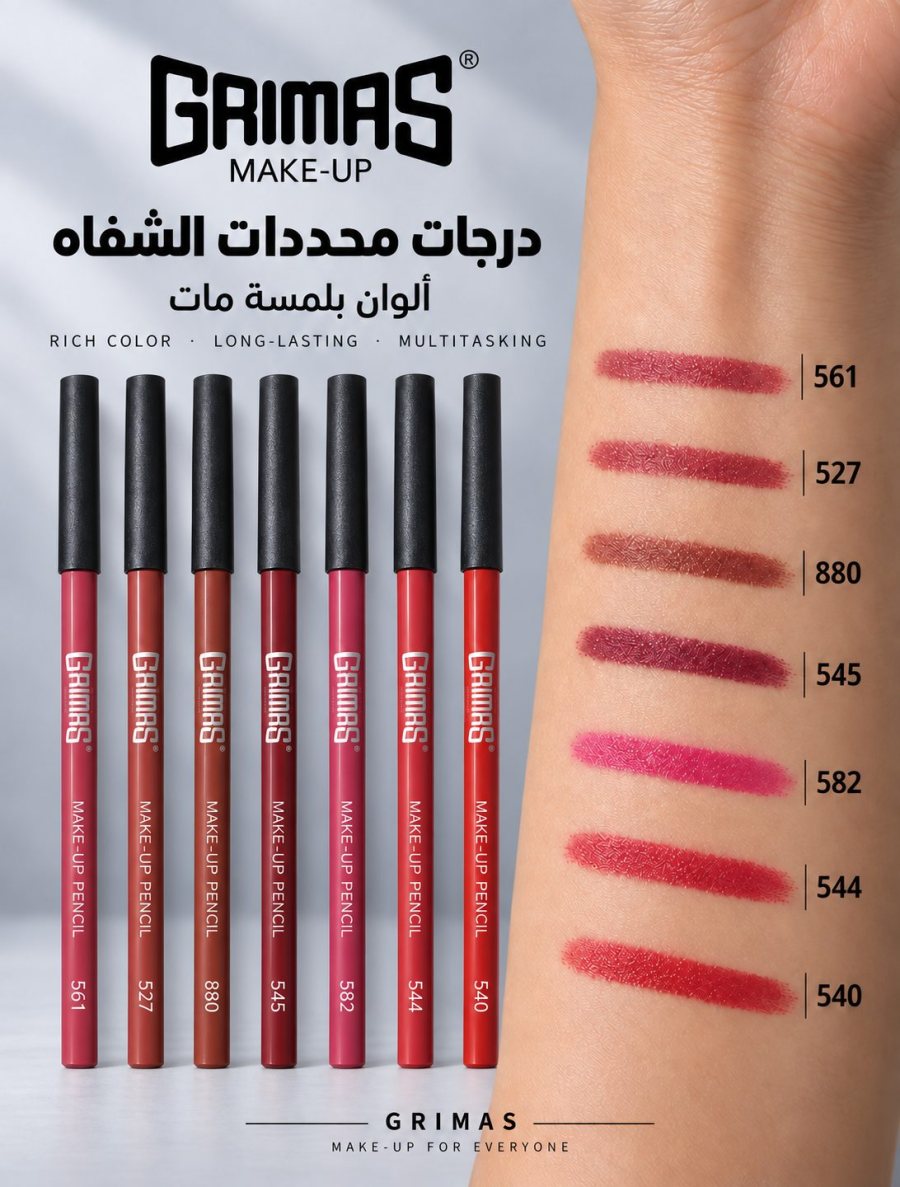 GRIMAS LIP LINER PENCIL