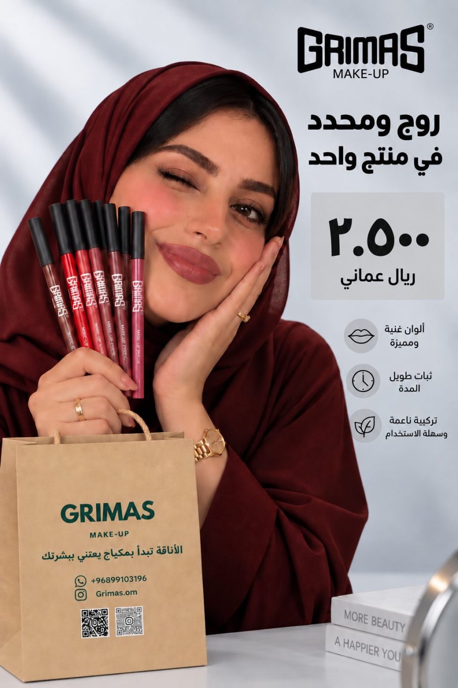 GRIMAS LIP LINER PENCIL