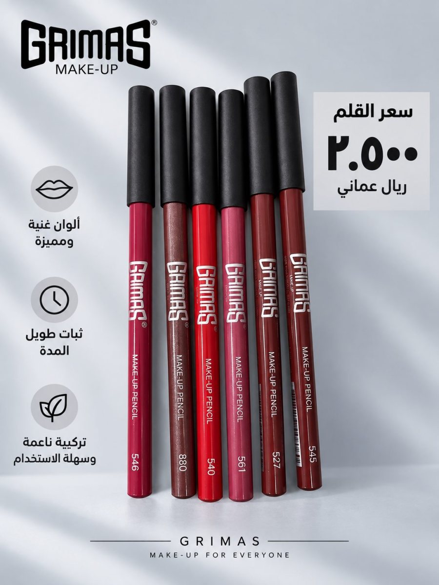 GRIMAS LIP LINER PENCIL