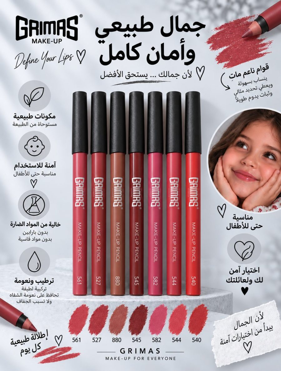 GRIMAS LIP LINER PENCIL