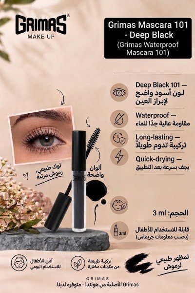 101  أسود | MASCARA