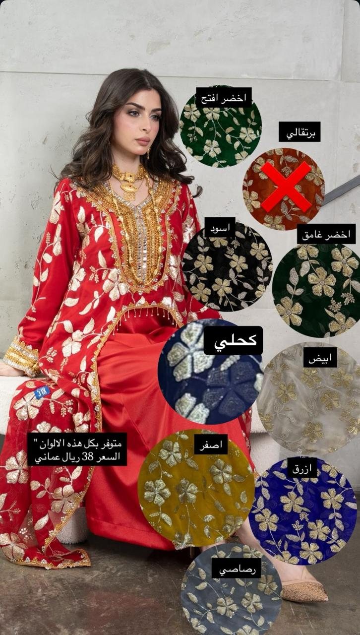 لبسة بقماش بريسم