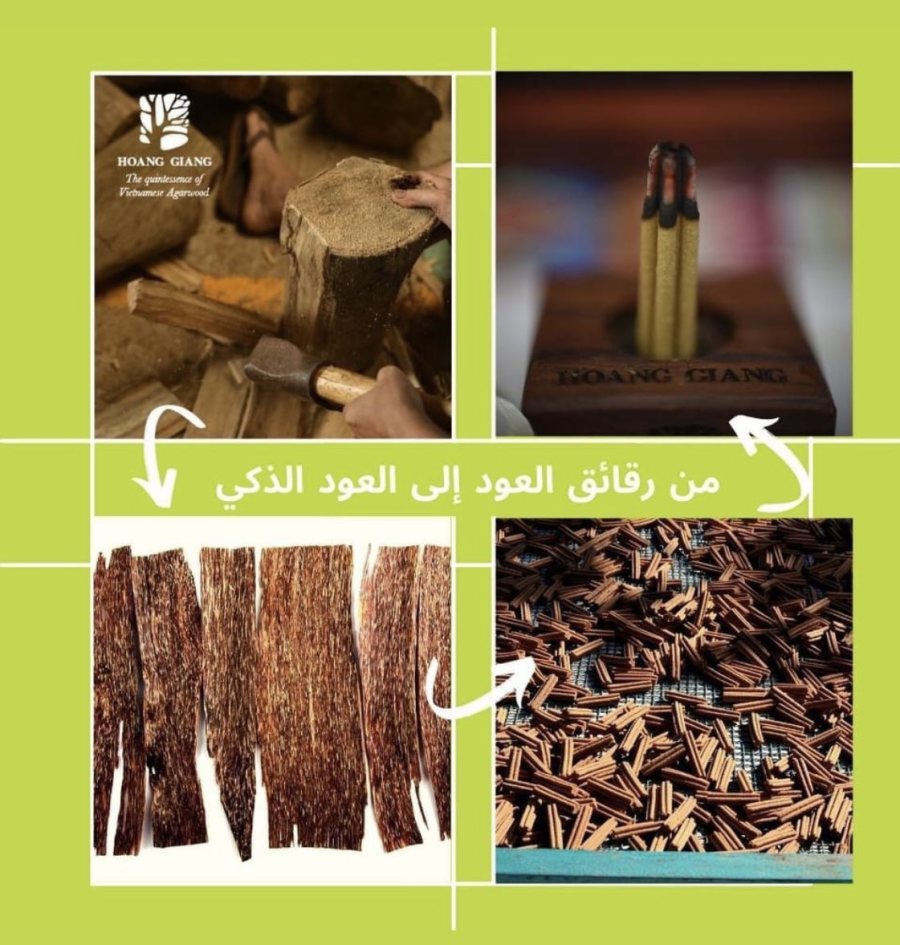 العود الذكي
