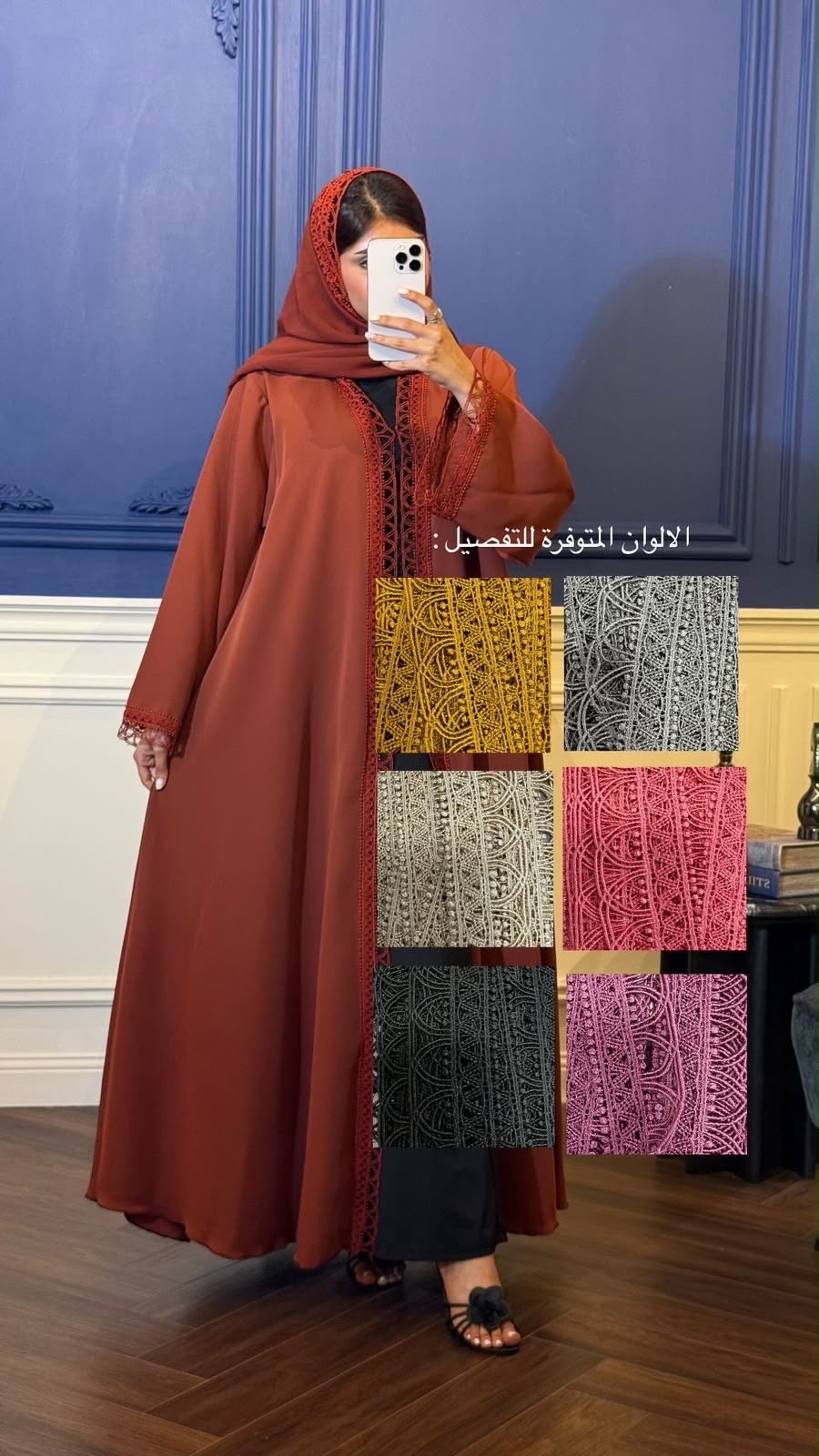 عباية بـ تفاصيل أنيقة